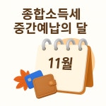 세무사임기영사무소 | 김기영세무사사무소