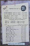 스시하루