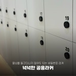 어게인핏 만수점 헬스장/PT