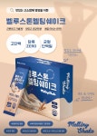 벨루스톤힐링카페 시흥장곡역점