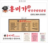 제주생선구이올래밥상 남산점