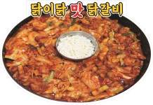 닭이닭맛닭갈비