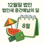 세무사임기영사무소 | 김기영세무사사무소
