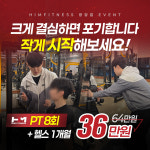 힘피트니스 광양점