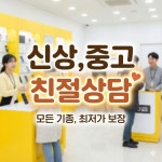 휴대폰백화점