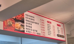 착한부대찌개2호점