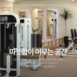 젬스톤피트니스 서면점 헬스&PT