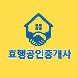 효행공인중개사사무소