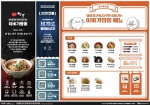 이비가짬뽕 평택칠원점