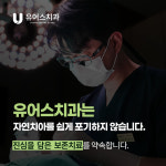 유어스치과의원