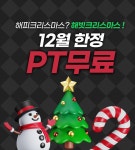 좋은습관 PT STUDIO 수원인계