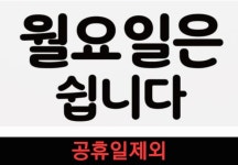 공원석갈비