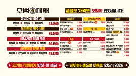 모범대패 간석오거리점