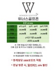 위너스골프존