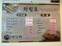 장연식당