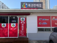 동행복권 카페 퍼플민트(cafe purplemint) | 동행복권