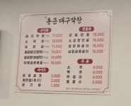 통큰대구막창