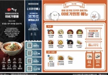 이비가짬뽕 충남논산점