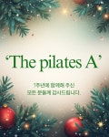 필라테스더에이byANC | 더필라테스에이 월곡역점
