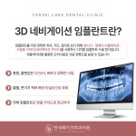 연세레이크치과의원 송파석촌