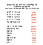 팔팔양대창