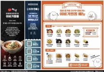 이비가짬뽕 수원매교역점