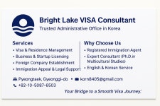 환호행정사사무소