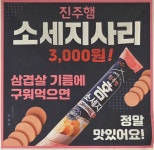 대한민국삼겹살 단계점