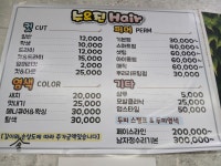 수와진헤어카페 | 수&진헤어