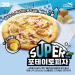 피자알볼로 군산점