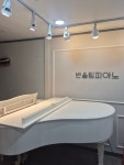 반올림피아노음악교습소