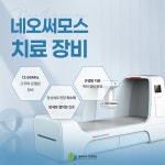 벨라비스요양병원