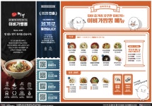 이비가짬뽕 영주점