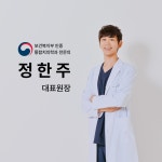 바른정플란트치과의원