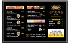 돈카돈까퇴계점