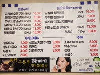 토영자갈치곰장어