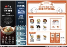 이비가짬뽕 대구지산점