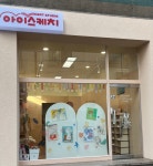 아이스케치미술교습소