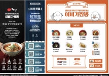 이비가짬뽕 군산산북점