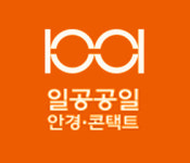 1001안경콘택트 신월7동점