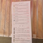 중문신라원 말고기