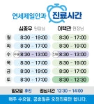 연세제일안과의원 제주