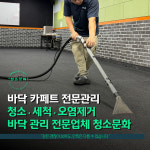 청소문화