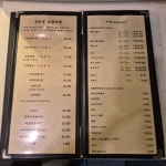 금천문 & 오향족발