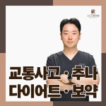 김상호한의원 송도