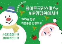 VIP안경원 우장산역점