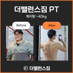 더밸런스짐 헬스&PT