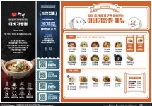 이비가짬뽕 전주아중점