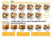 구름계란덮밥 건대점