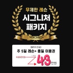 GDR가락CC 골프연습장